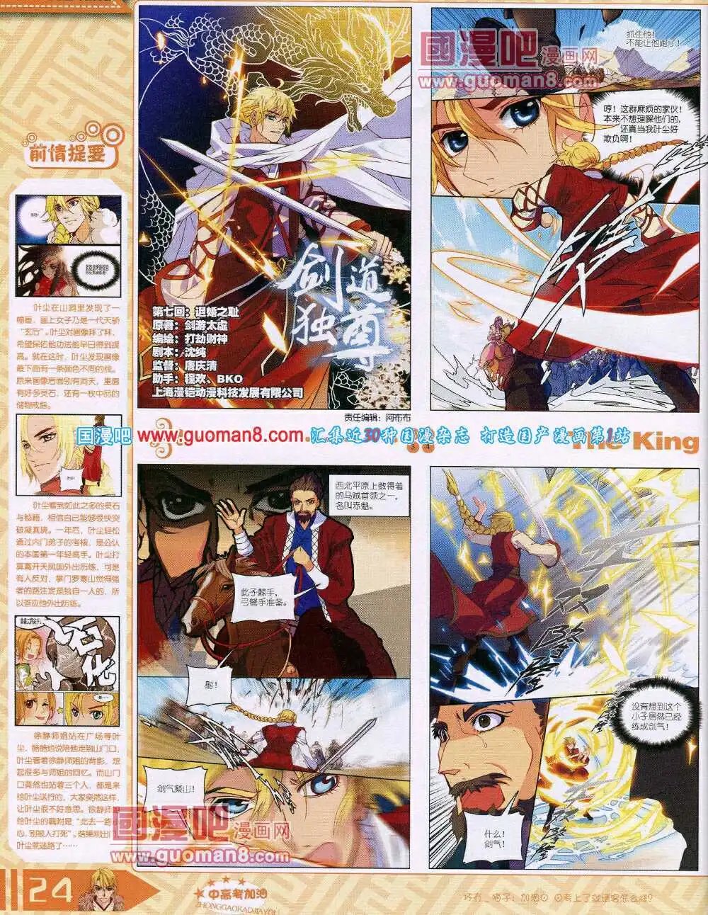 14年7月B版