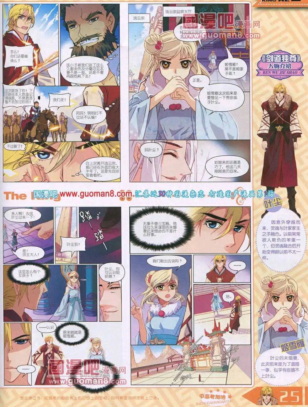 14年7月B版