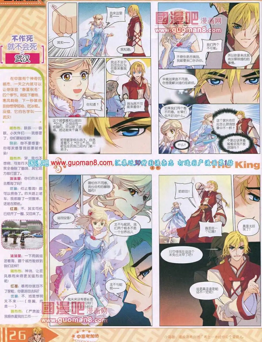 14年7月B版