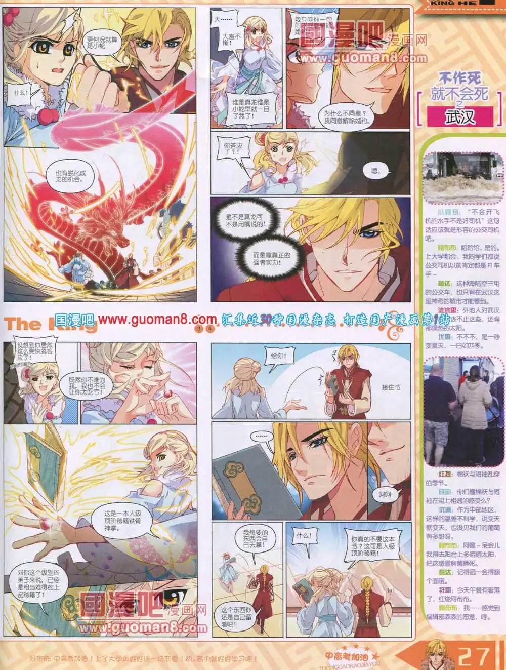 14年7月B版