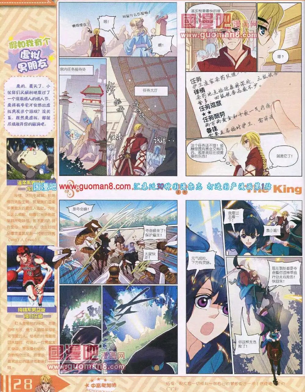 14年7月B版