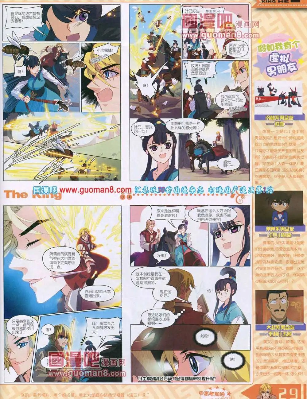 14年7月B版