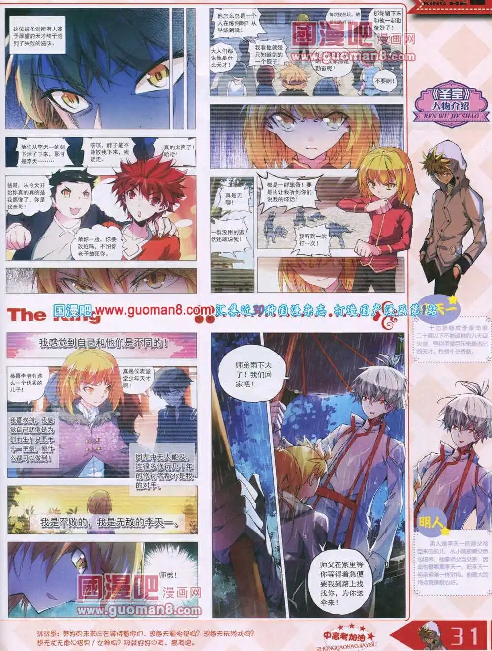 14年7月B版