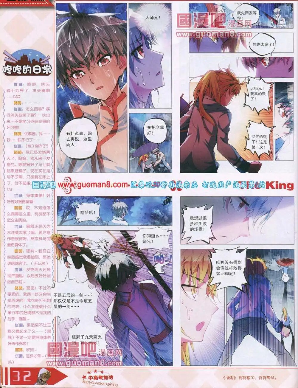 14年7月B版