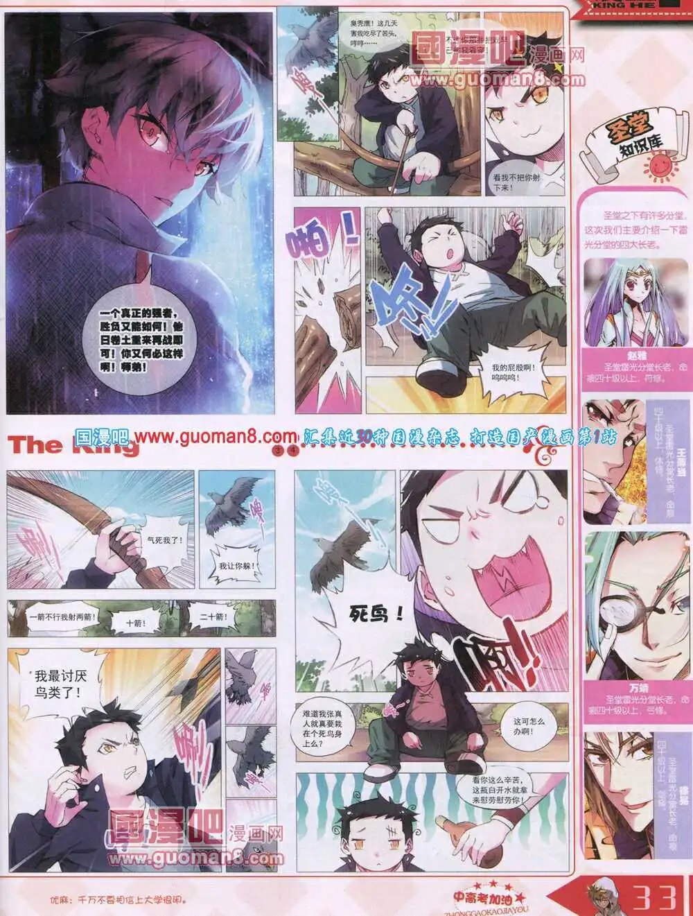 14年7月B版