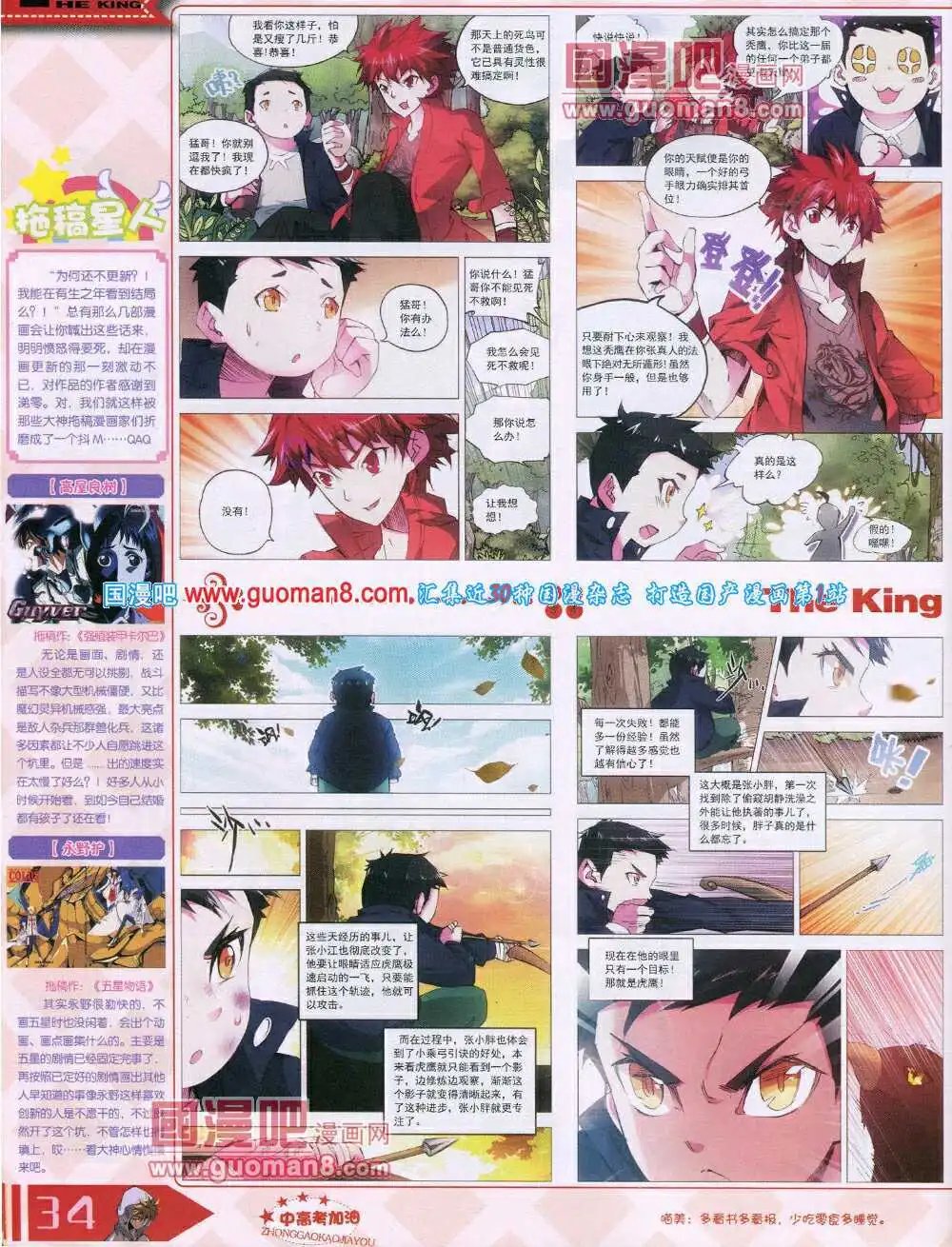 14年7月B版