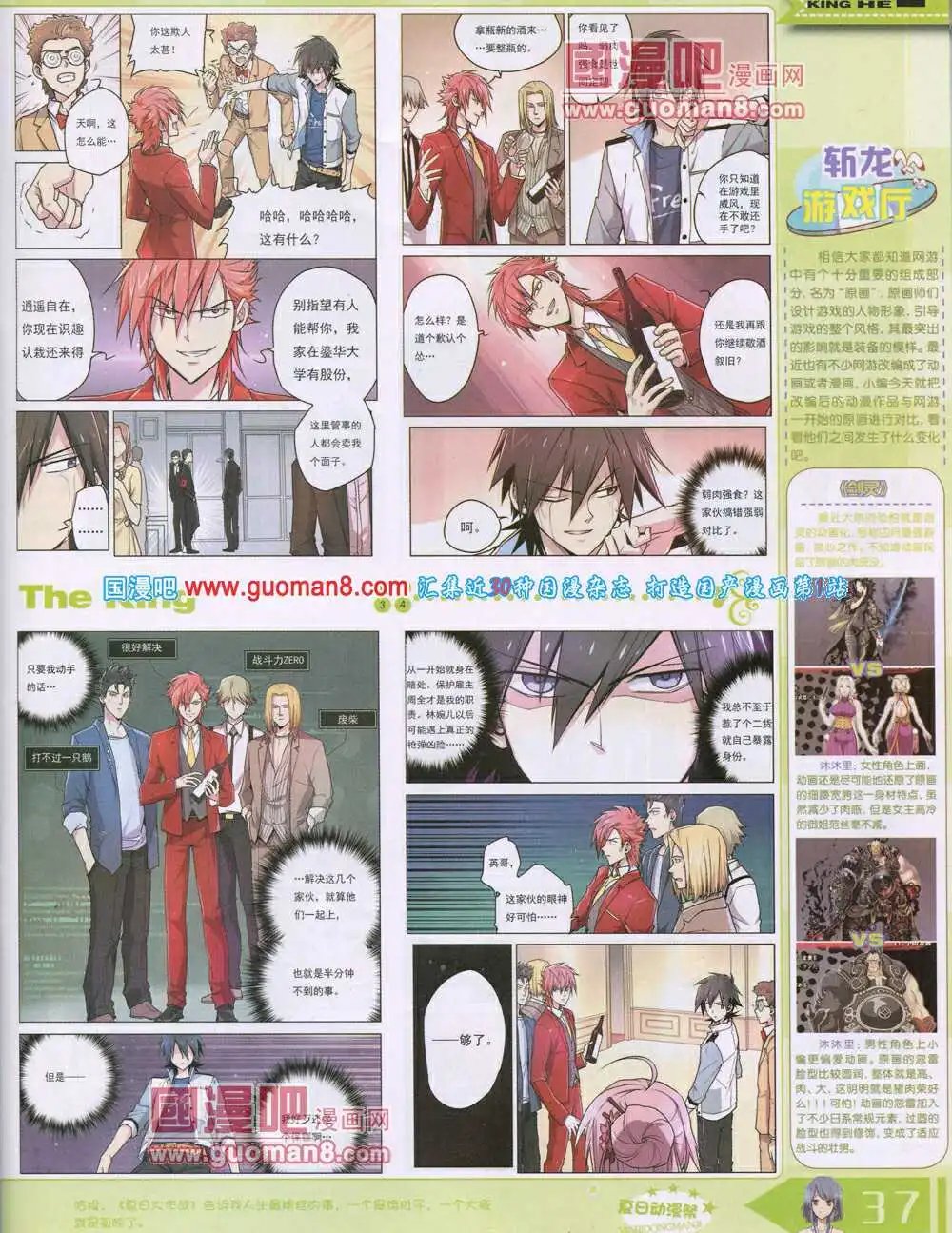 14年7月B版