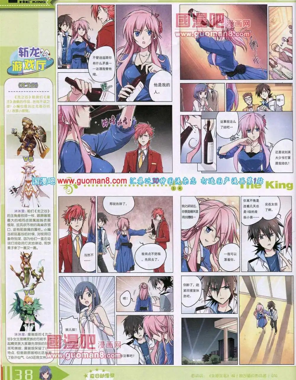 14年7月B版