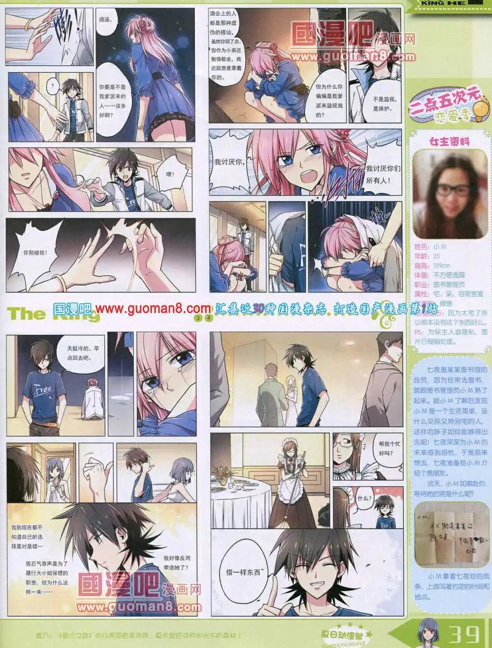 14年7月B版
