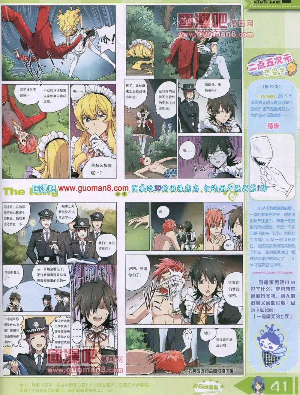 14年7月B版