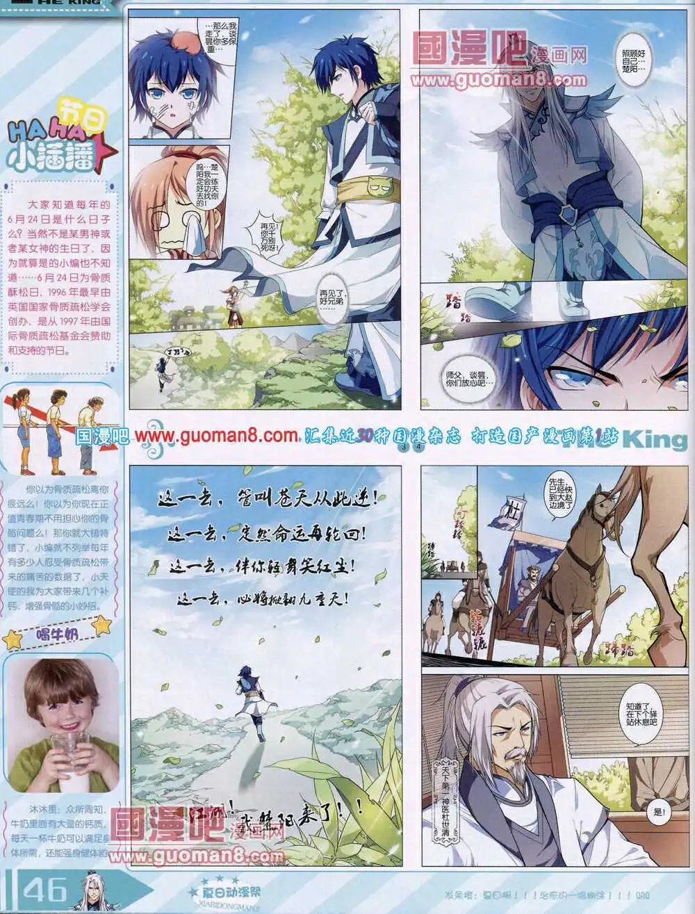 14年7月B版