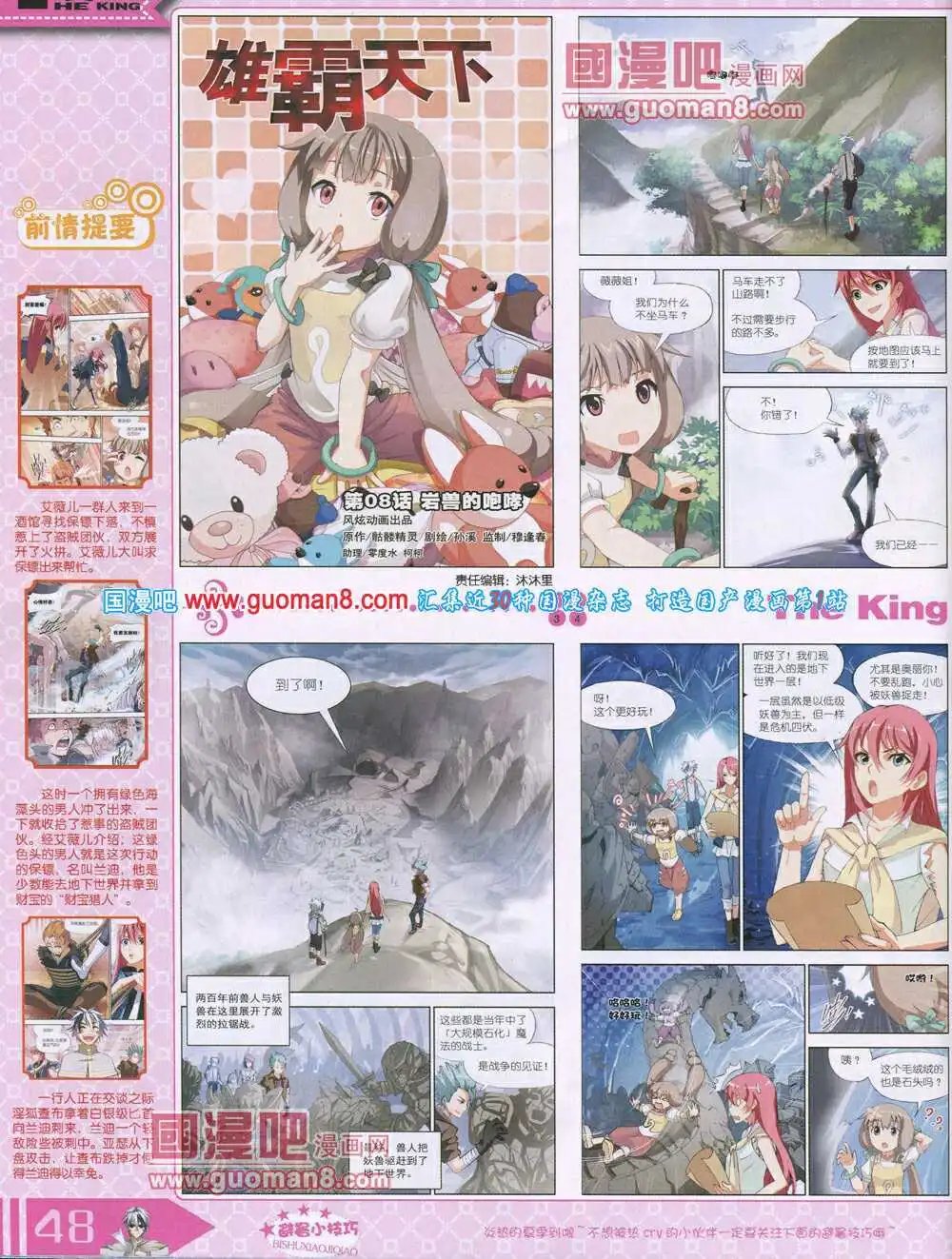 14年7月B版