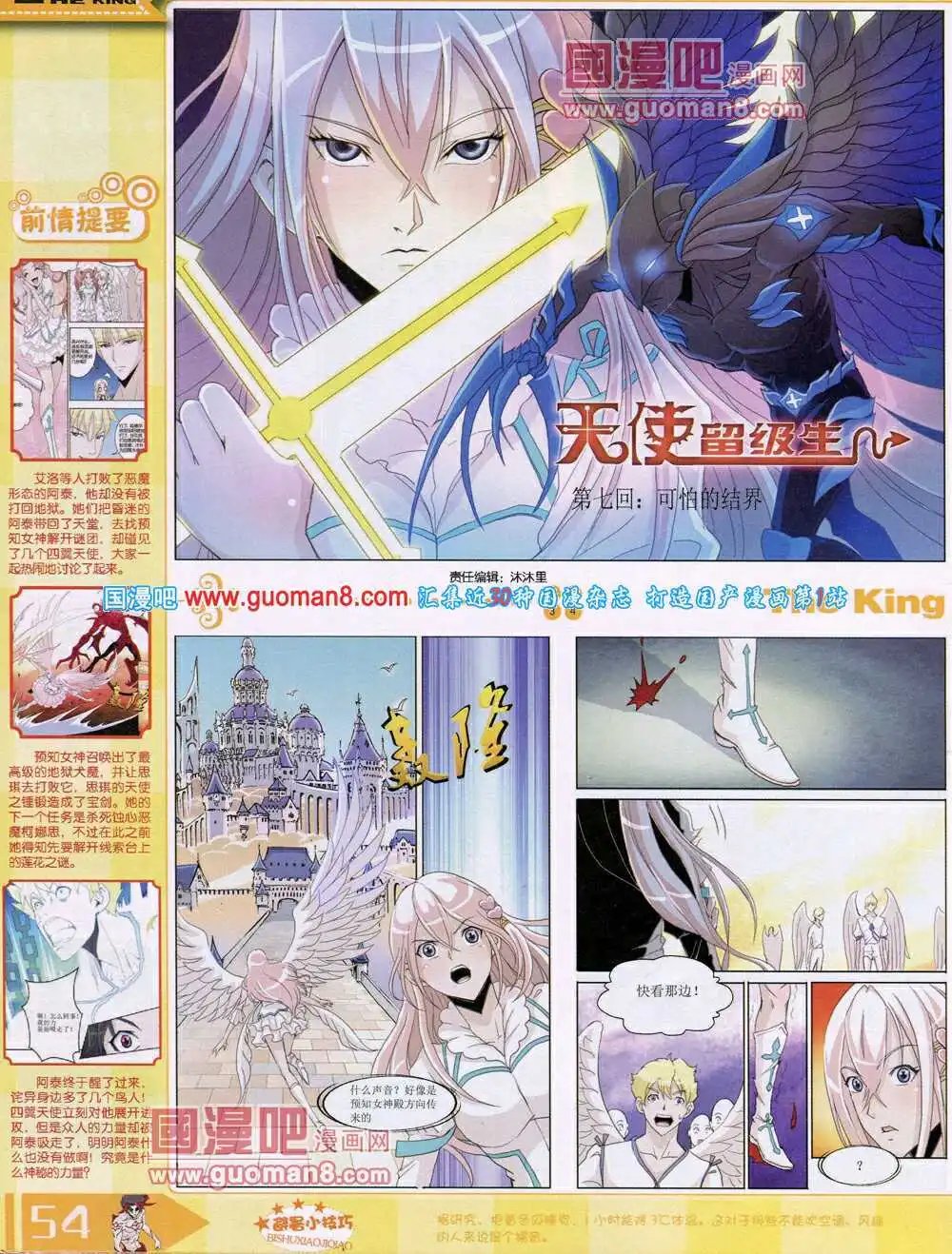 14年7月B版