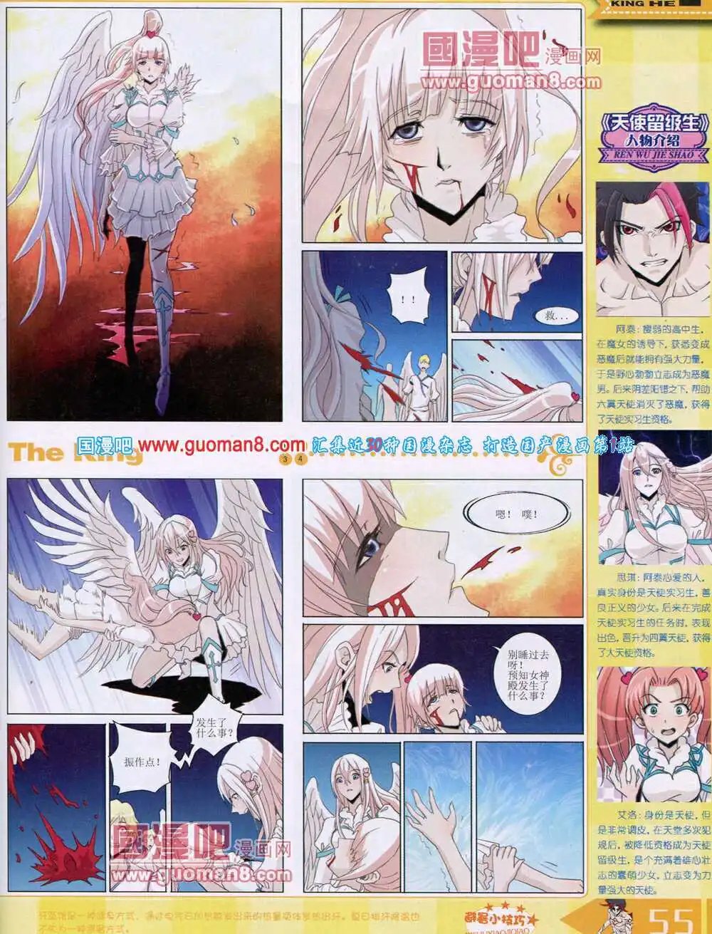 14年7月B版