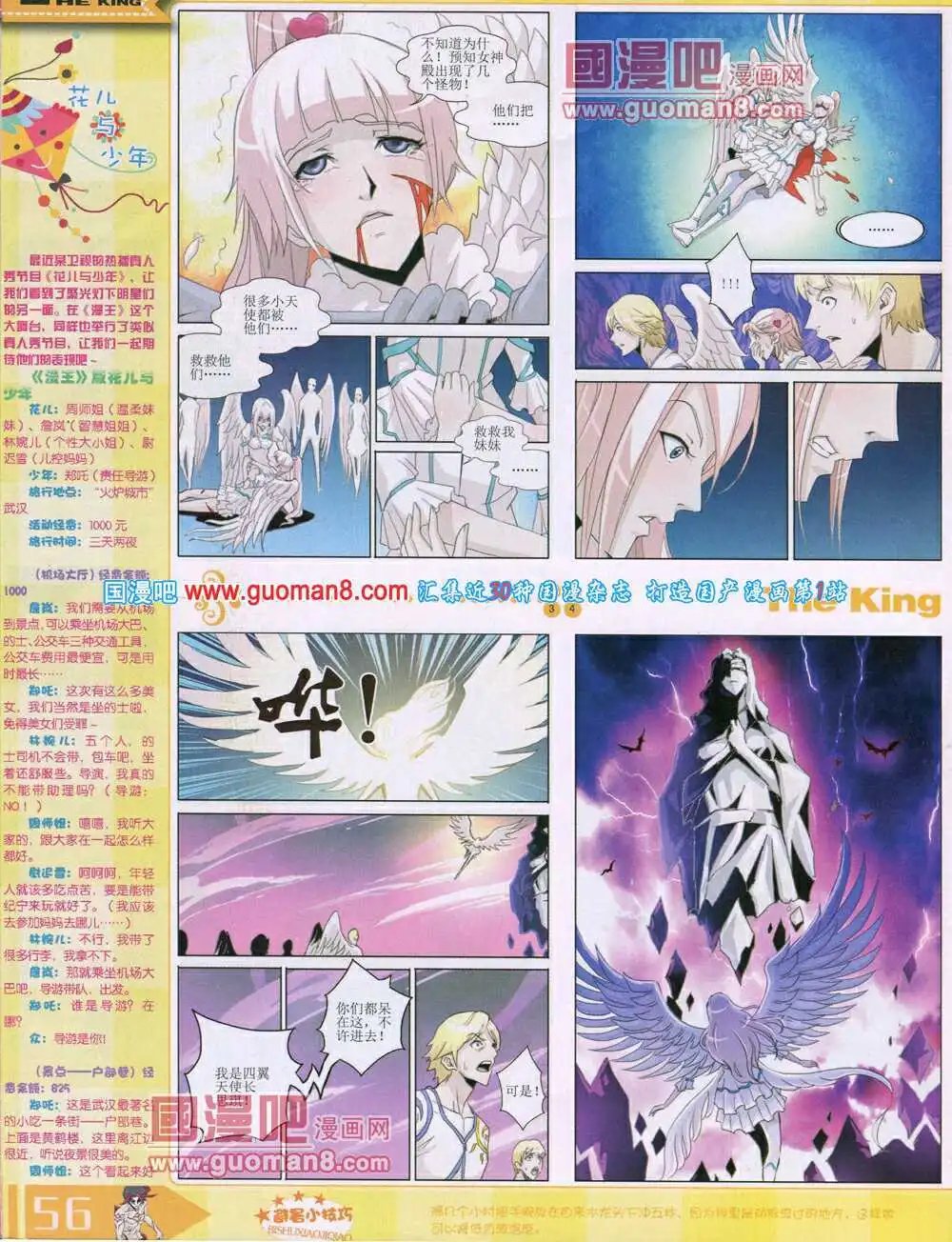 14年7月B版