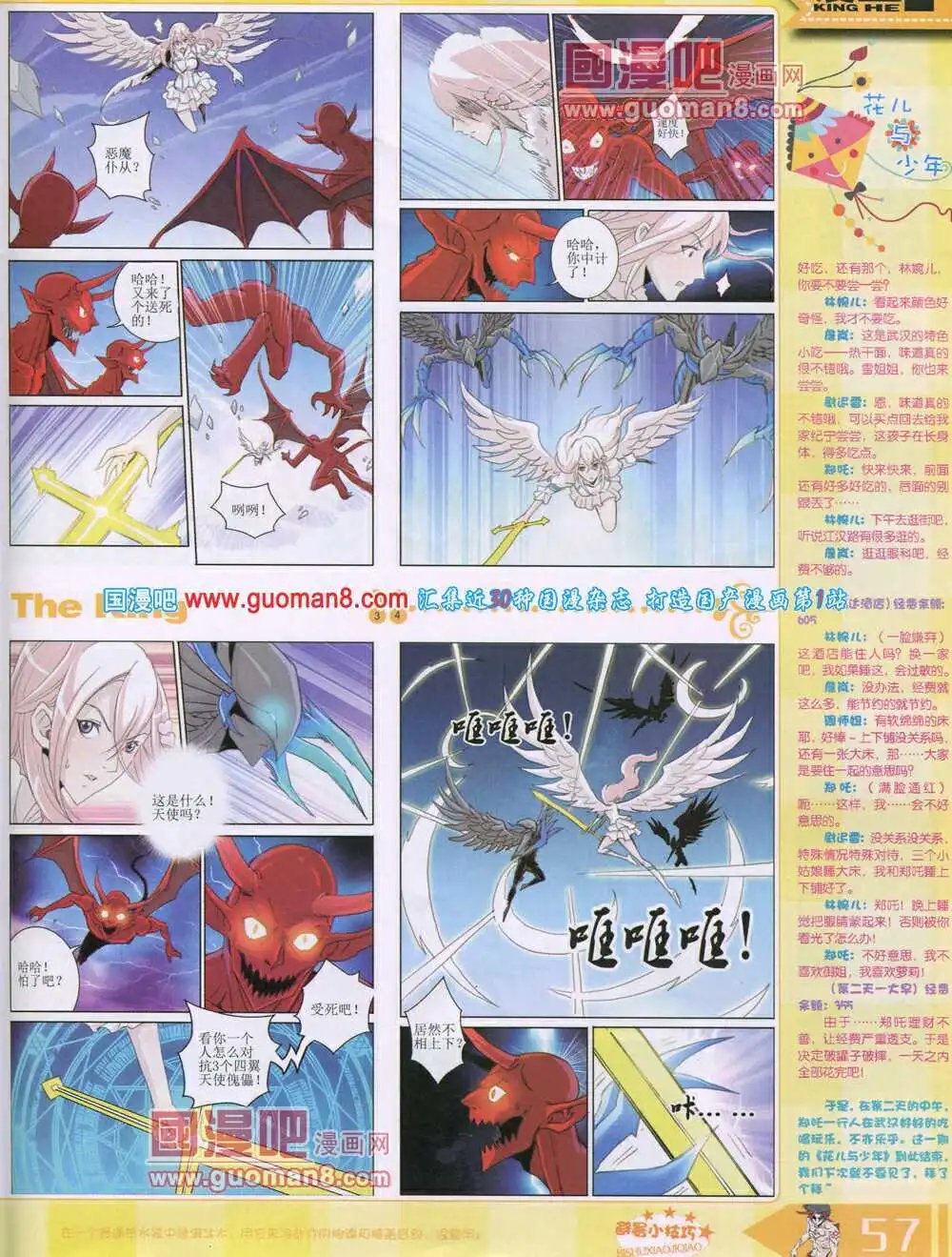 14年7月B版