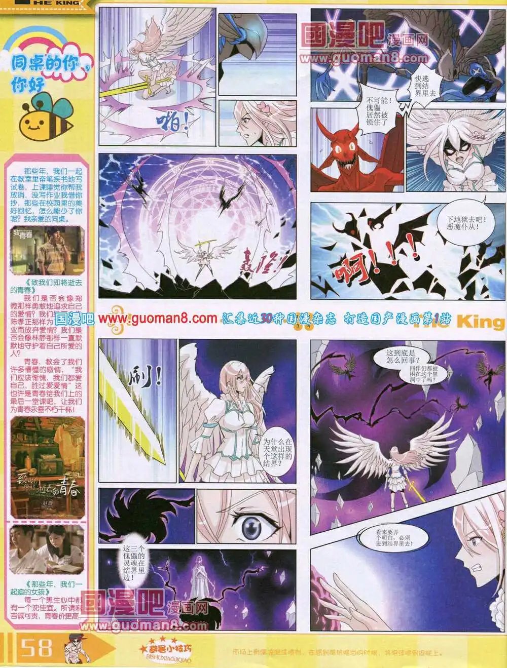 14年7月B版