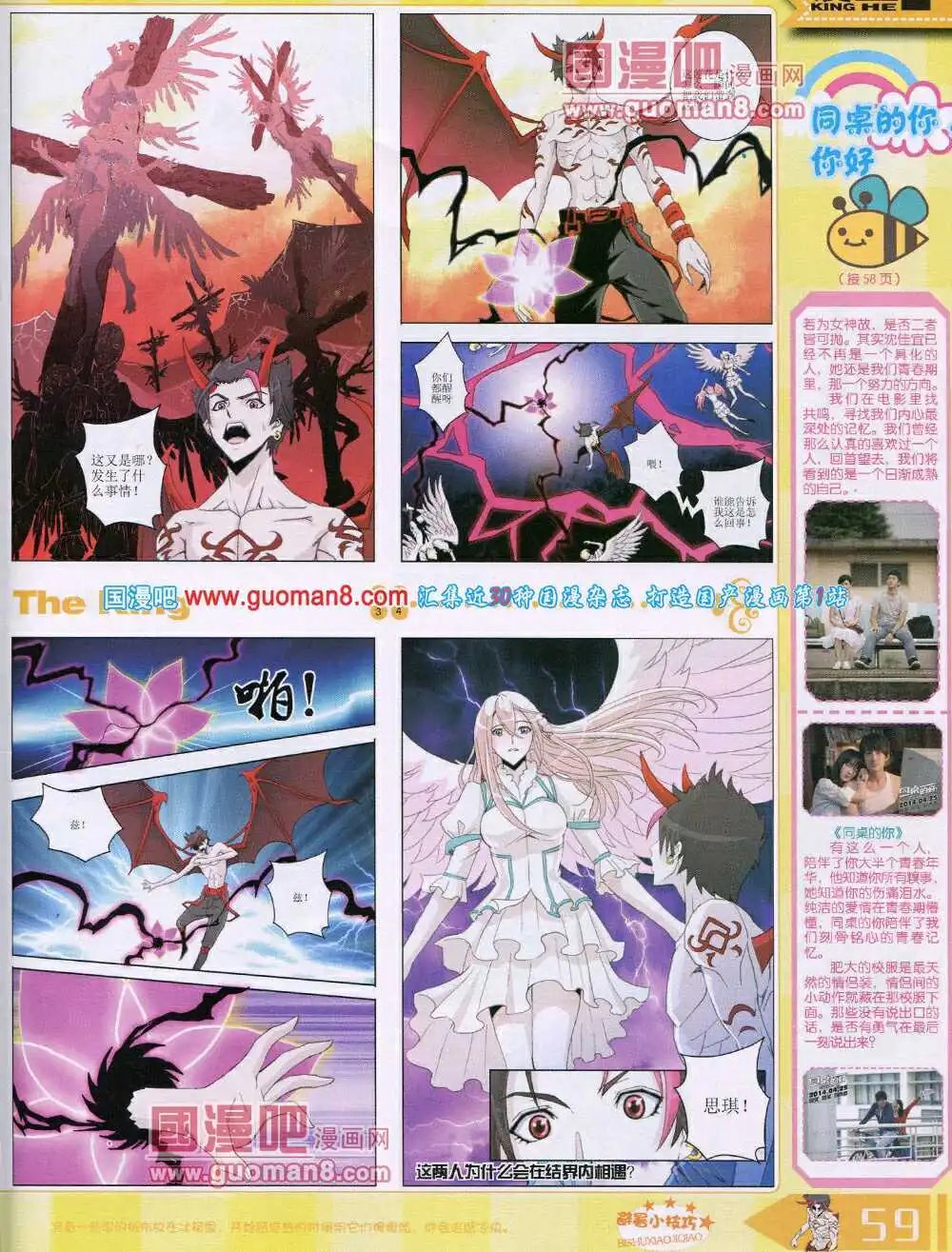 14年7月B版
