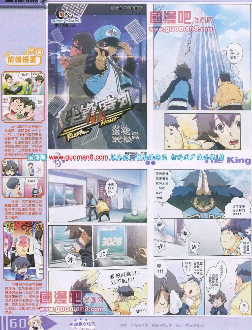 14年7月B版