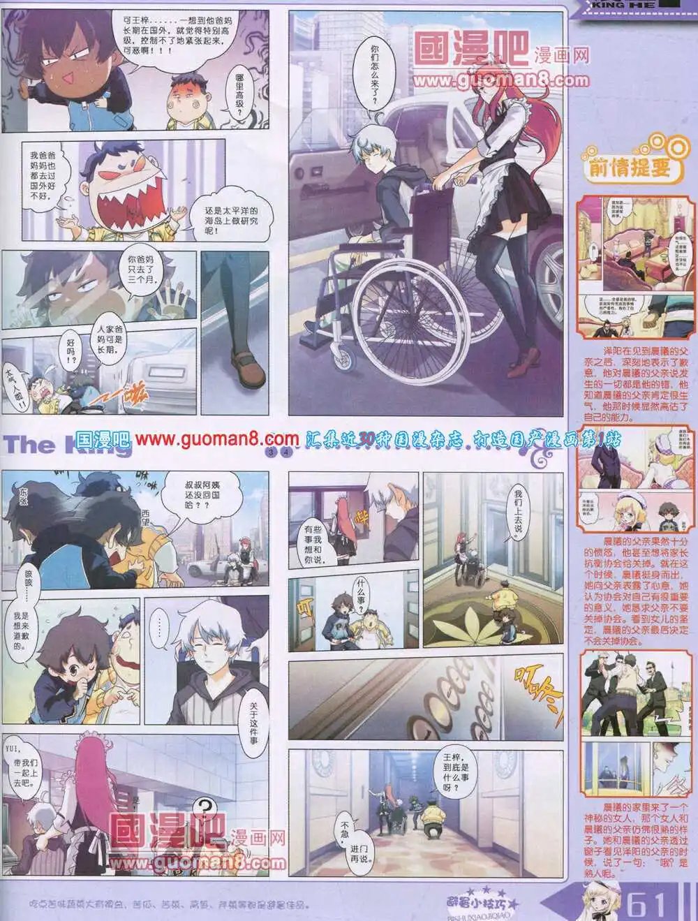 14年7月B版