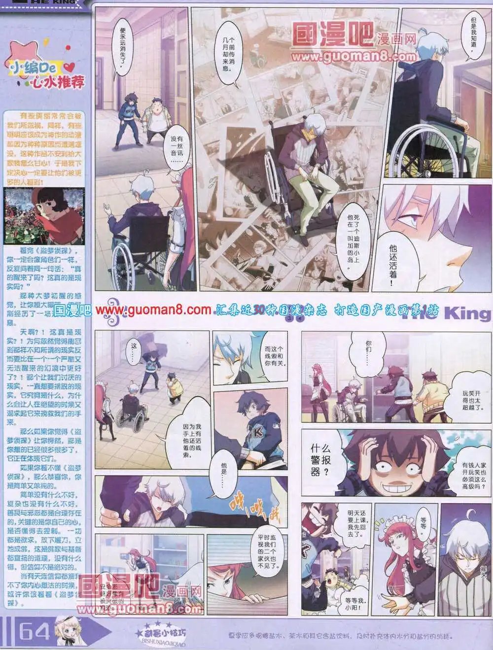 14年7月B版