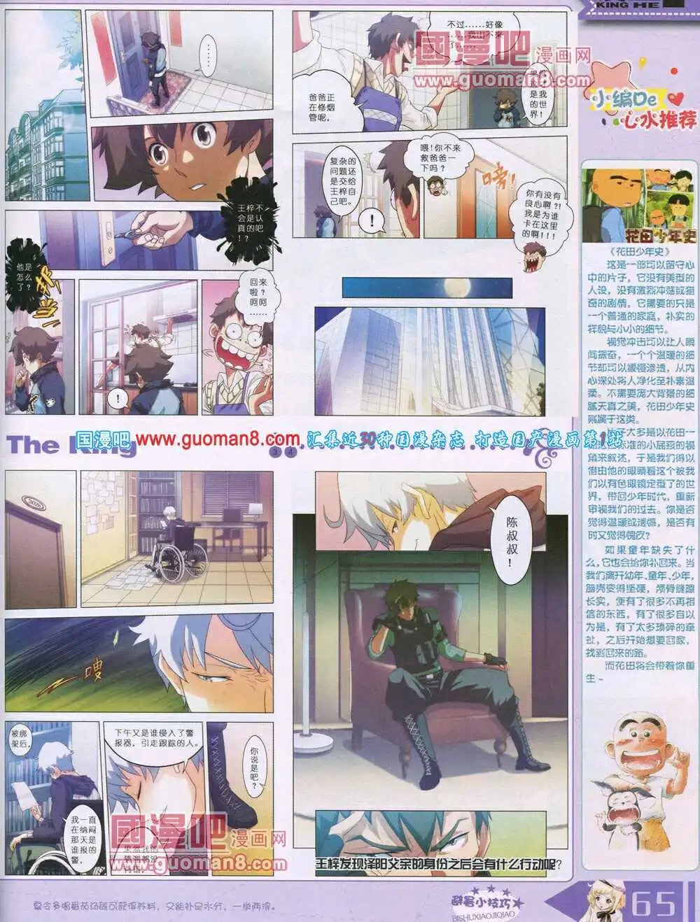 14年7月B版