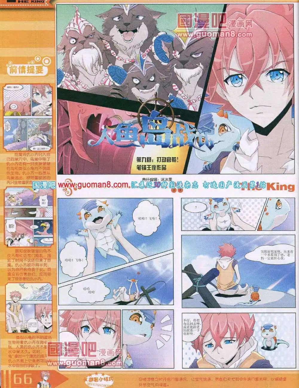 14年7月B版
