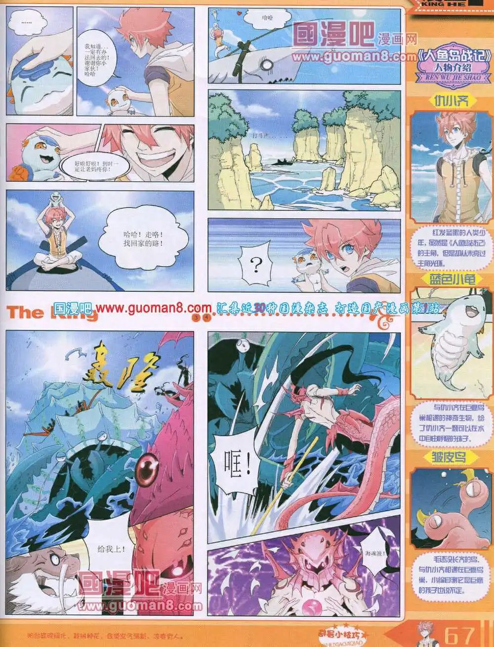 14年7月B版