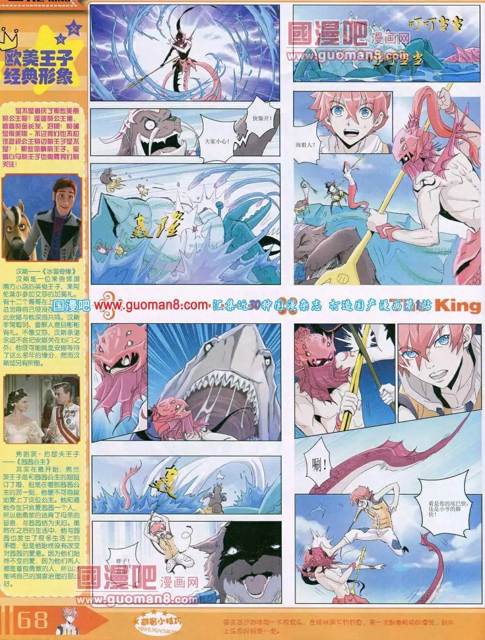 14年7月B版