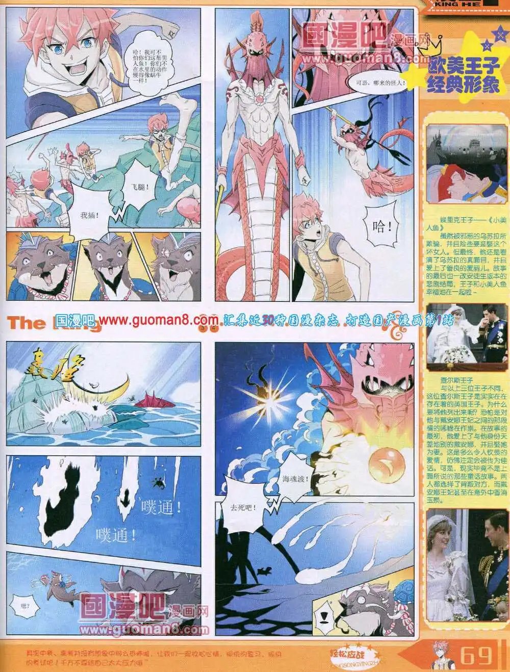 14年7月B版