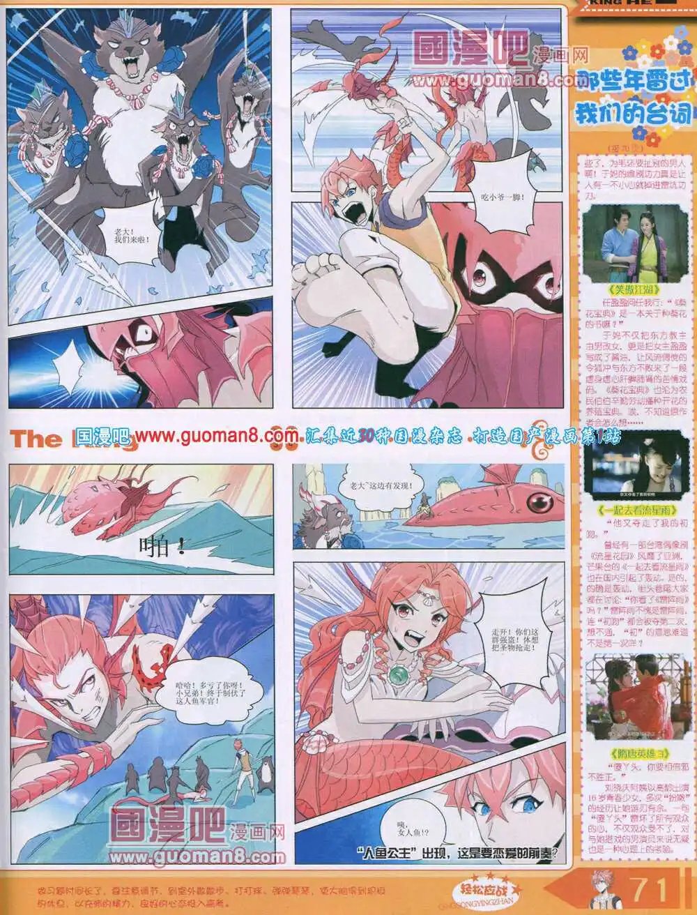 14年7月B版