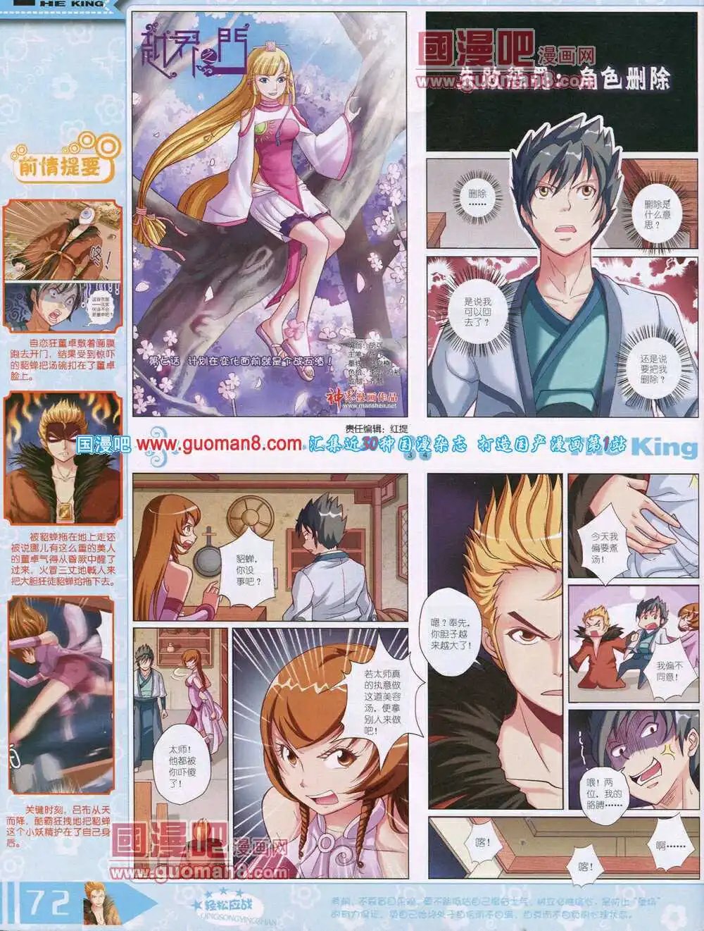 14年7月B版