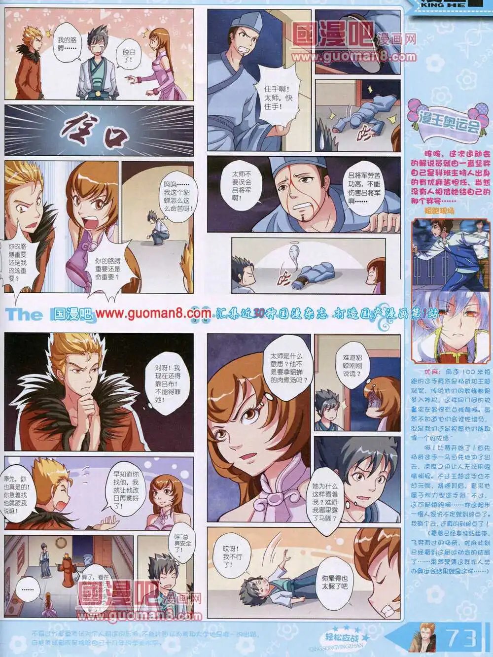 14年7月B版