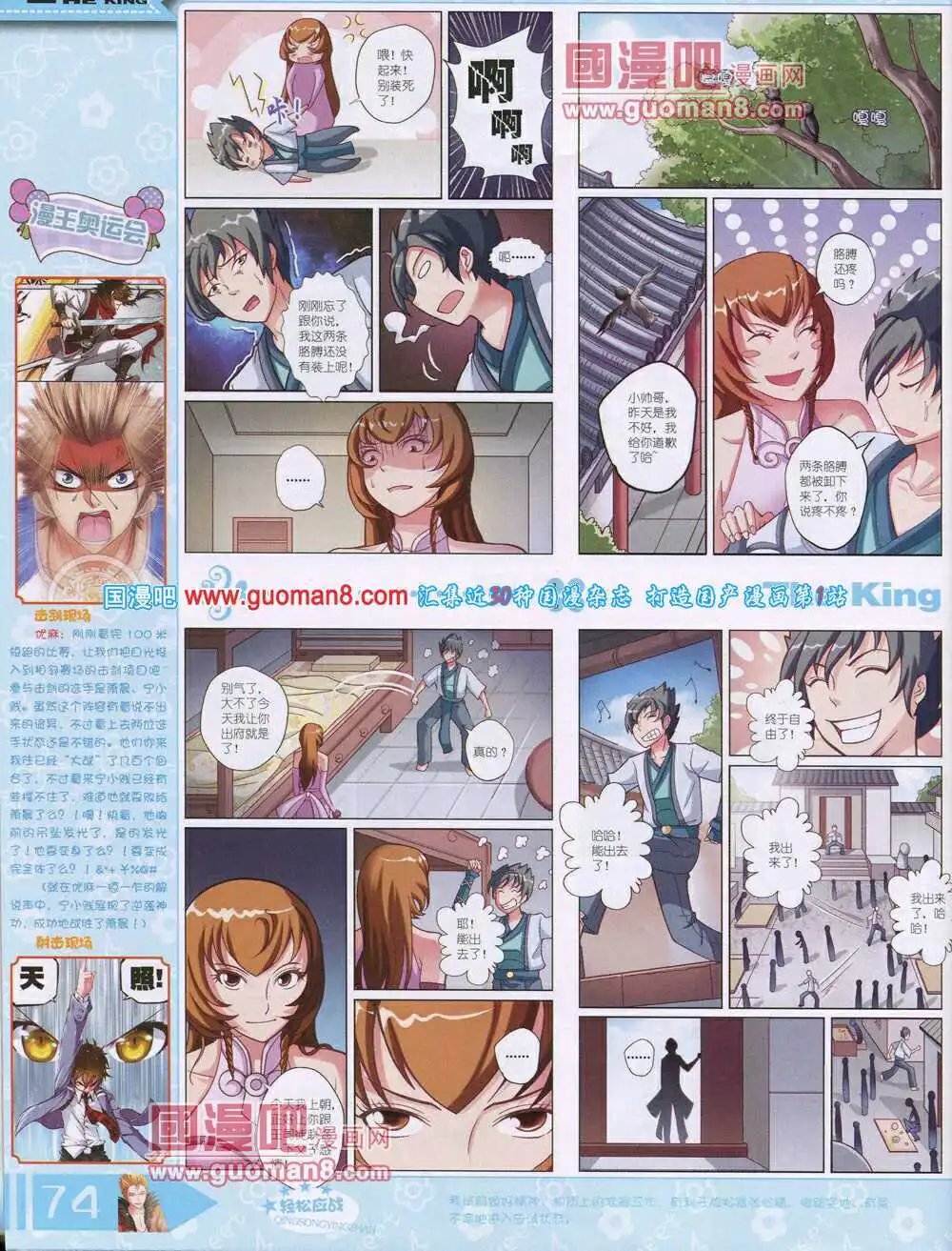 14年7月B版