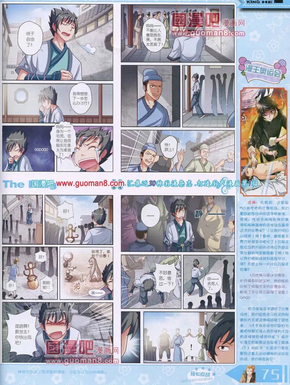 14年7月B版