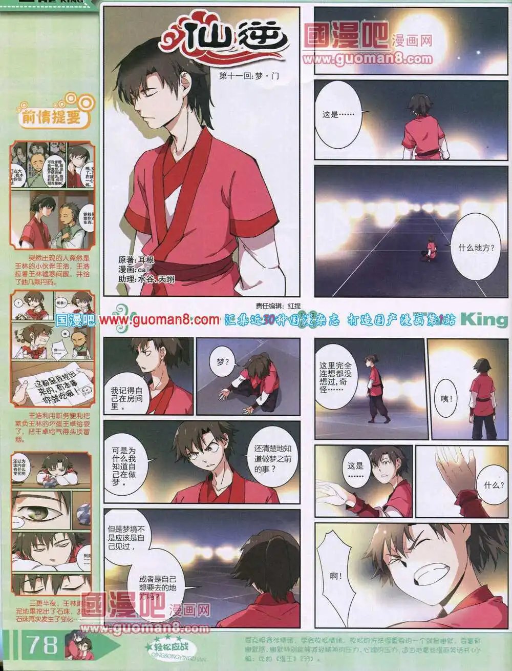 14年7月B版