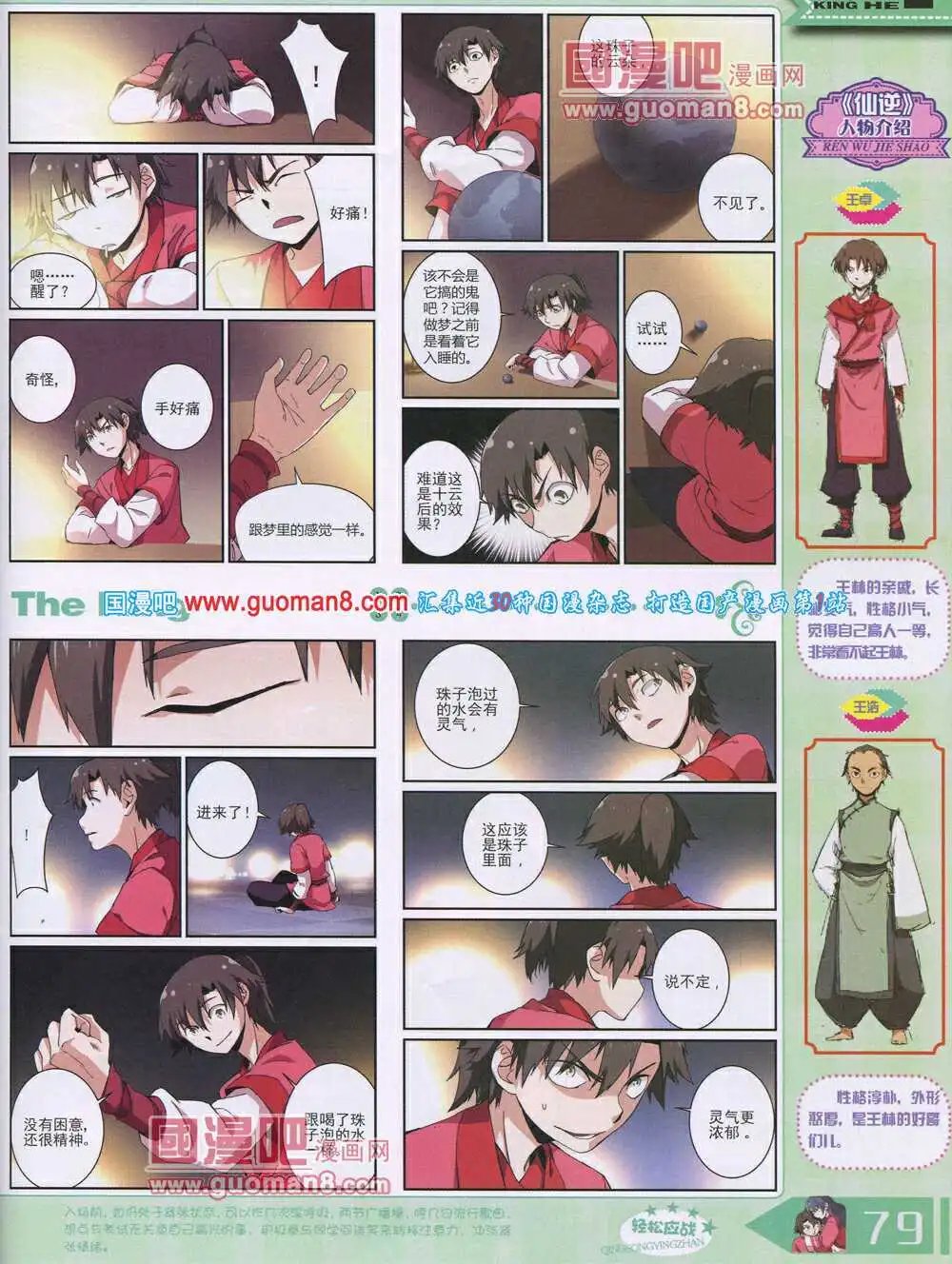 14年7月B版