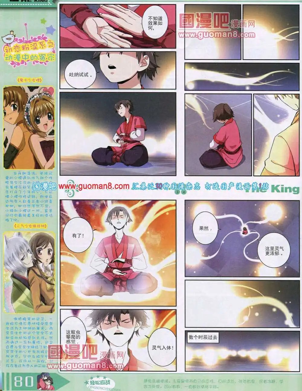 14年7月B版