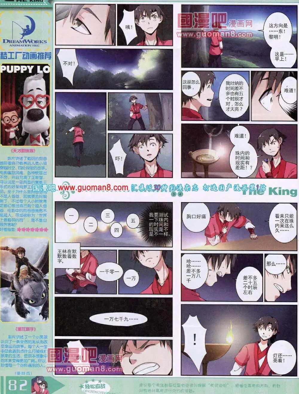 14年7月B版