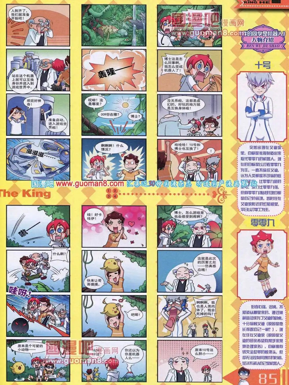 14年7月B版