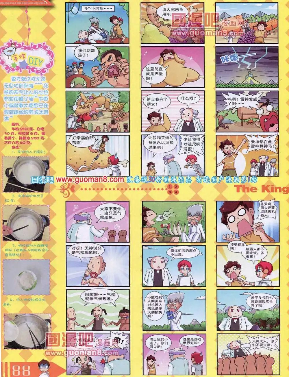 14年7月B版