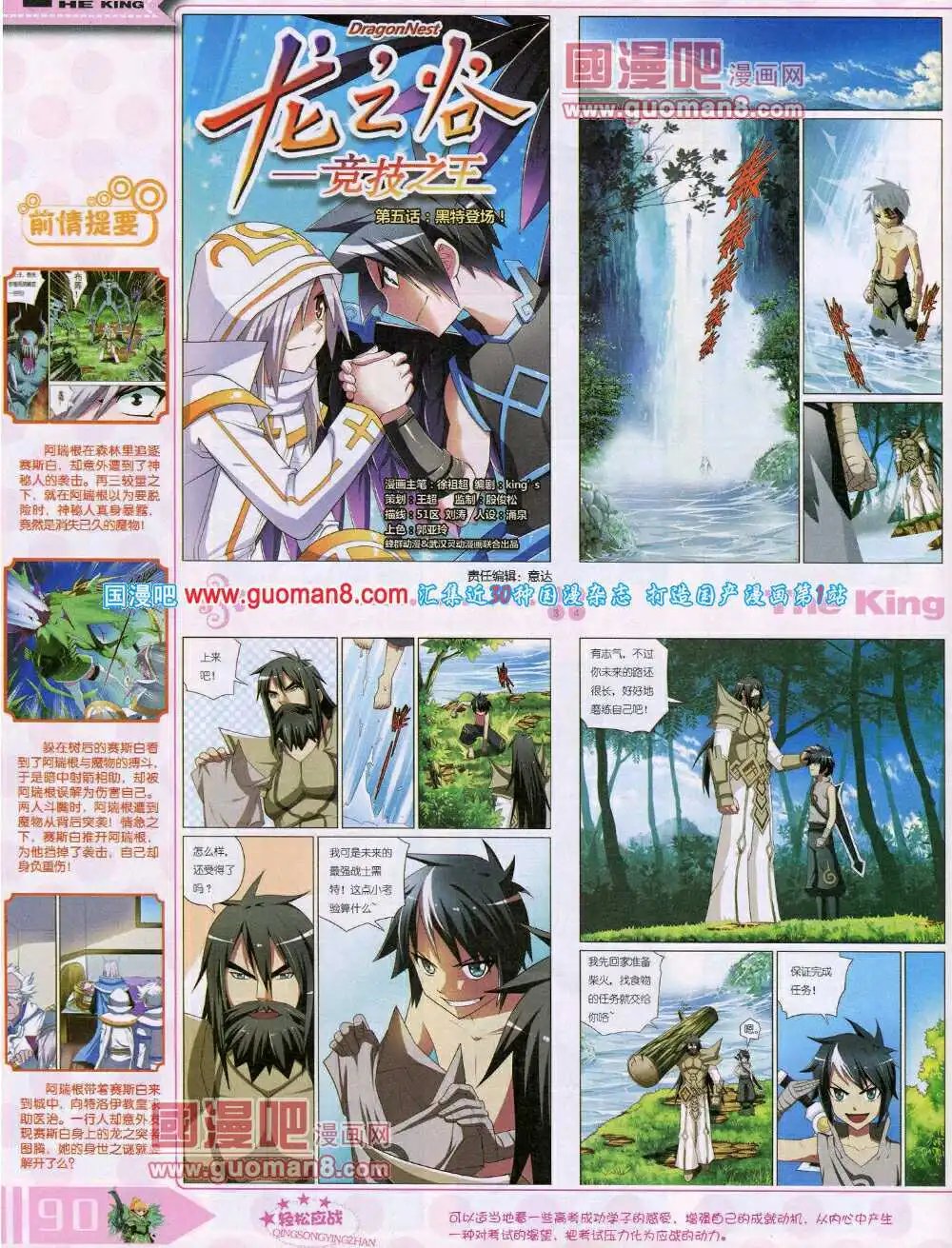 14年7月B版