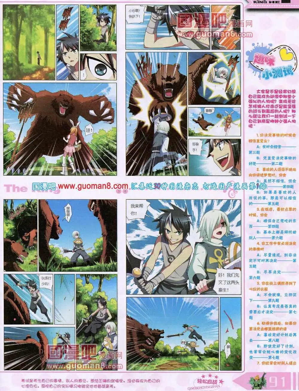14年7月B版