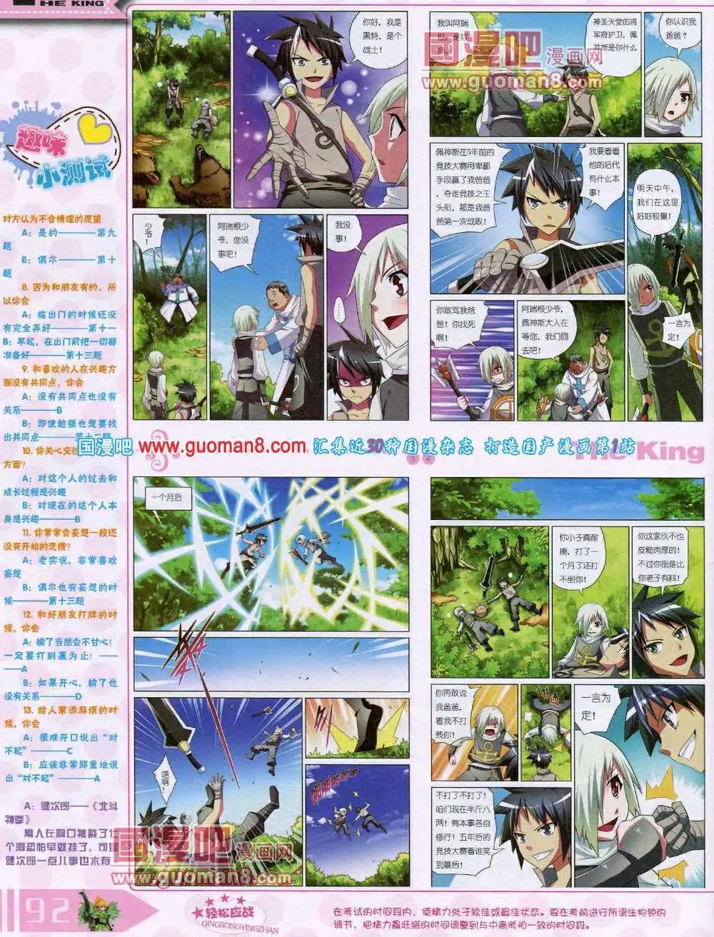 14年7月B版