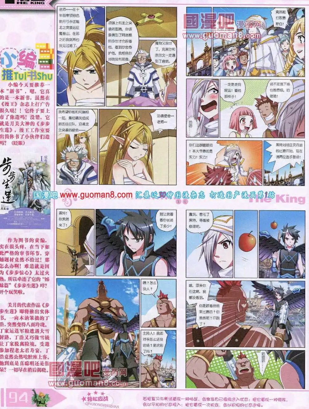 14年7月B版
