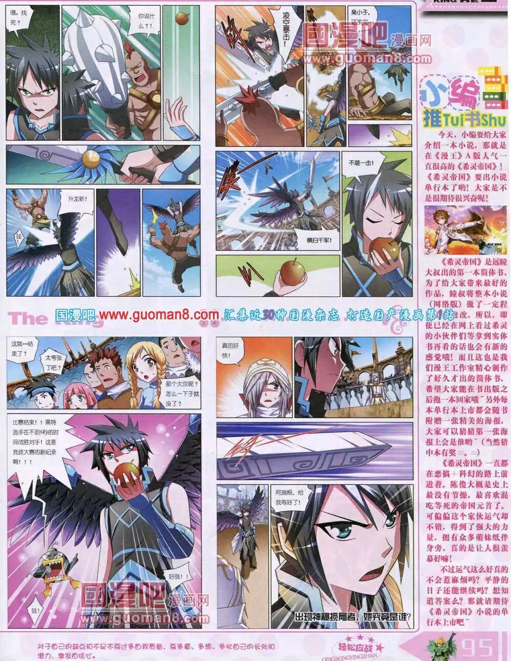 14年7月B版