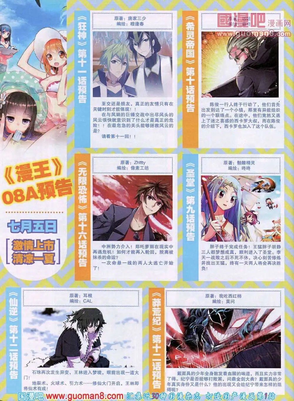 14年7月B版