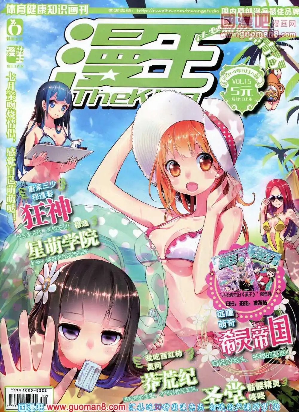 14年8月A版