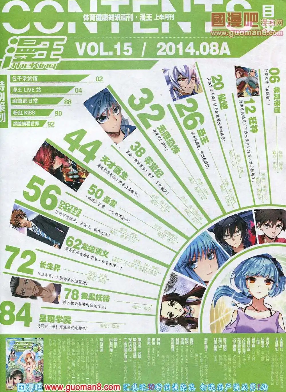 14年8月A版