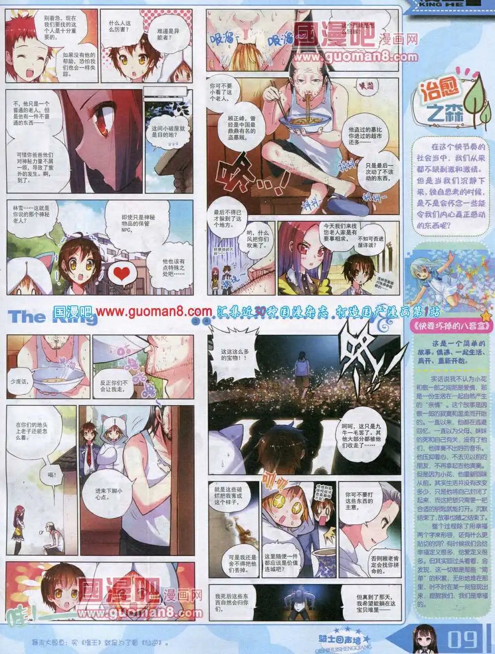 14年8月A版